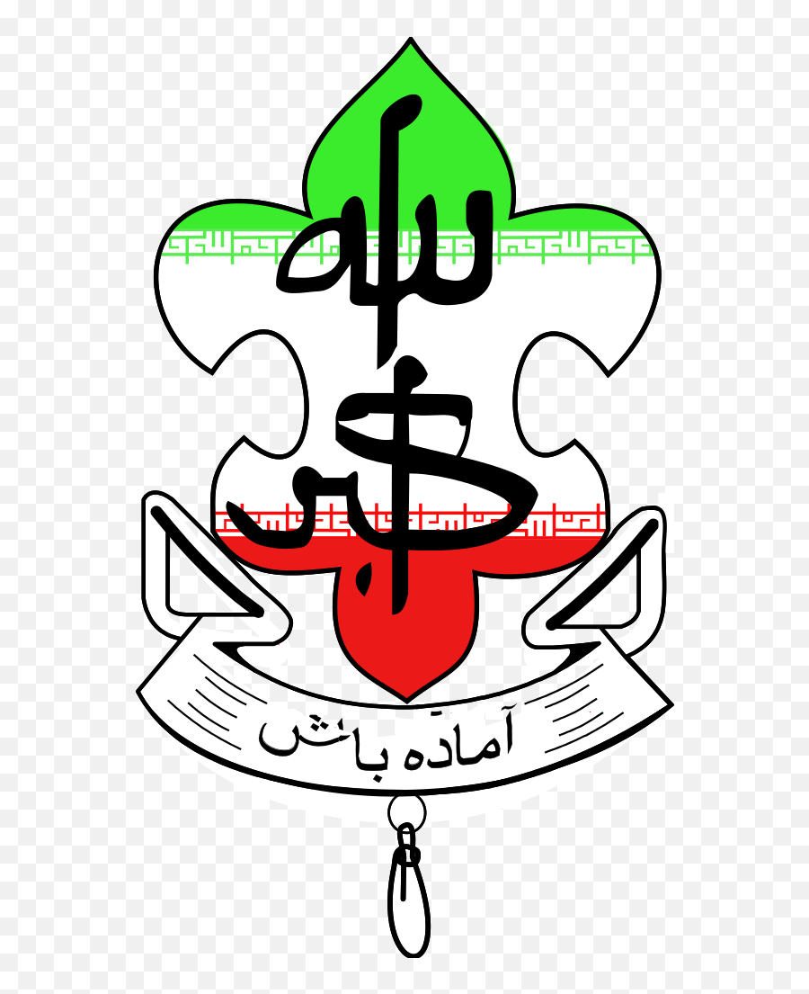 Iran Scout Organization 1980s - Fleur De Lis Iran Emoji,Iran Flag Emoji