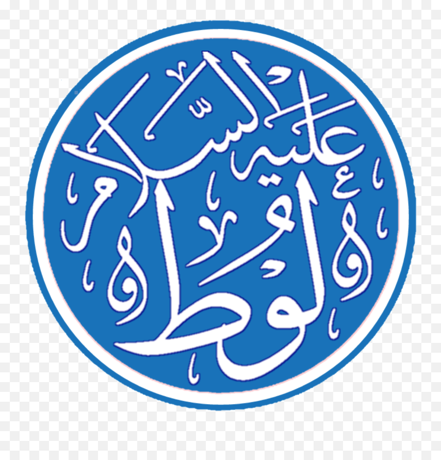 Lut Prophet Transparent - Prophet Lut Emoji,Islam Emoji