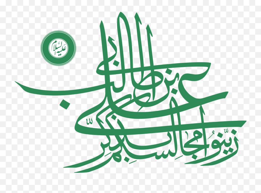 Hadith Ali Emoji,Islam Emoji
