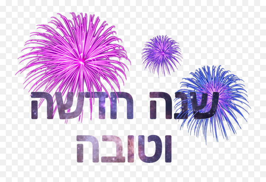 Happy New Year Newyear Happynewyear Happynewyear2019 - Fireworks Emoji,Happy New Year Emoji 2018