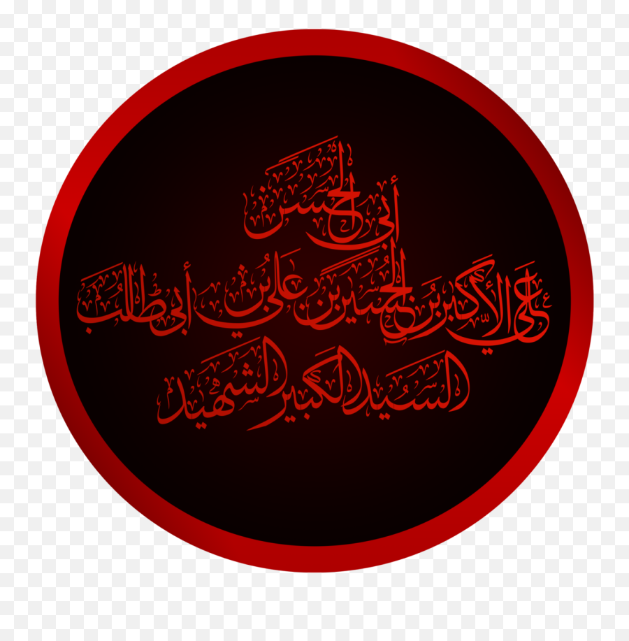 Ali Alakbar Ibn Husayn - Language Emoji,Cherokee Indian Flag Emoji