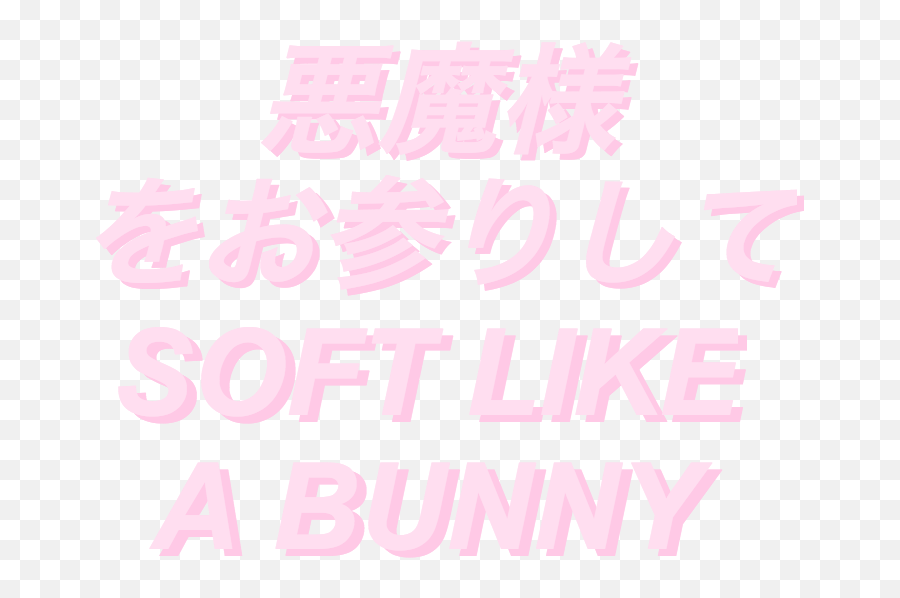Japanese Words Japan Kawii Cute Pink - Transparent Japanese Aesthetic Words Emoji,Japanese Bunny Emoji