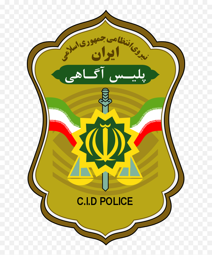 Iri - Police Logo Of Iran Emoji,Iran Flag Emoji