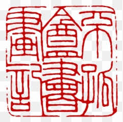 Seal - Chinese Png Emoji