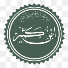 Ibn Kathir Emoji