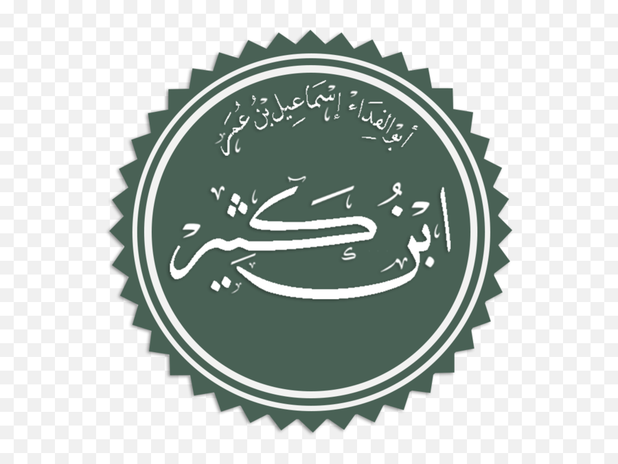 Ibn Kathir Emoji,Islamic Emoji