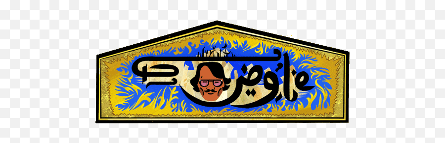 Omar Baig Author At Pakistan Today - Google Pakistan Art Emoji,Pakistani Emoji