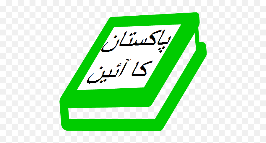 Android Applications - Constitution 1956 Ka Ain In Urdu Emoji,Pakistani Emoji