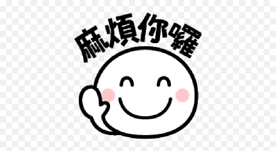 Gigno System Japan Emoji Whatsapp - Smiley,Japan Emoji