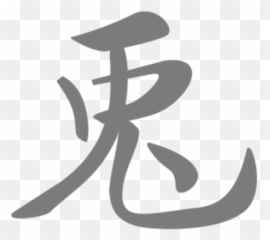 Kanjidic Icon - Calligraphy Emoji,Android Emojis Keyboard