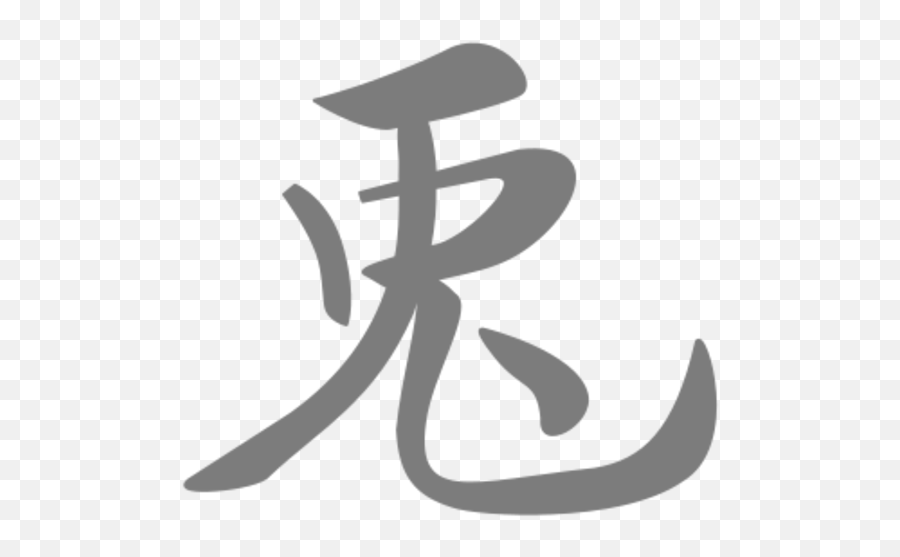 Kanjidic Icon - Calligraphy Emoji,Android Emojis Keyboard