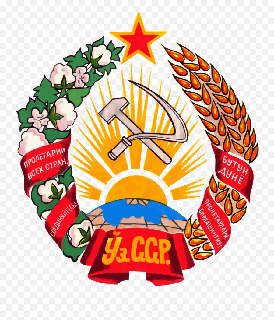 Coat Of Arms Of Uzbek Ssr - Uzbek Soviet Socialist Republic Emoji,Soviet Emoji