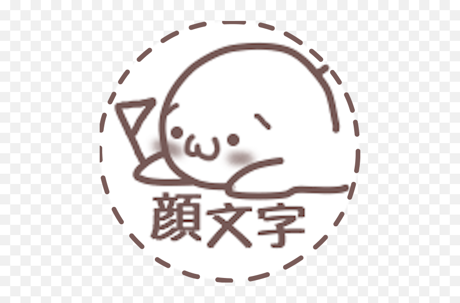 Download Kawaii Kaomoji Emoji - Circle,Kawaii Emoji