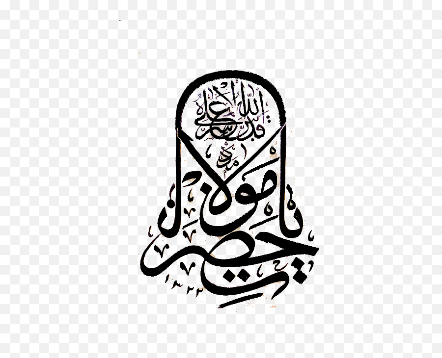 Sufi Calligraphy - Sufi Calligraphy Emoji,Emoji Lists