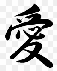 Download Kanji Ai Love - Love Symbol Chinese Emoji,Kanji Emoji