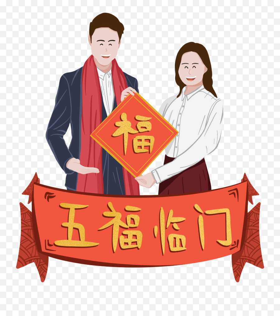 Chinese New Year Png - Sprinng Festival Png Emoji,Chinese Emoji Meaning