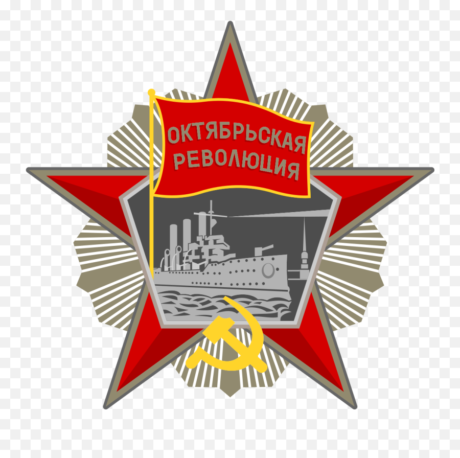 Order Of The October Revolution - 100 Emoji,Soviet Union Flag Emoji