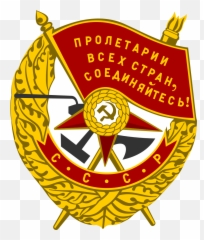 Order Of Red Banner - The Emoji