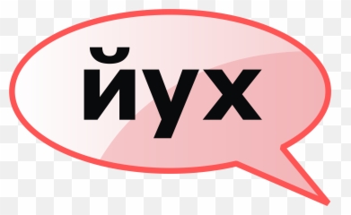 Wikimedia Commons Png Image - Censored Transparent Pink Emoji,Obscene Emoji