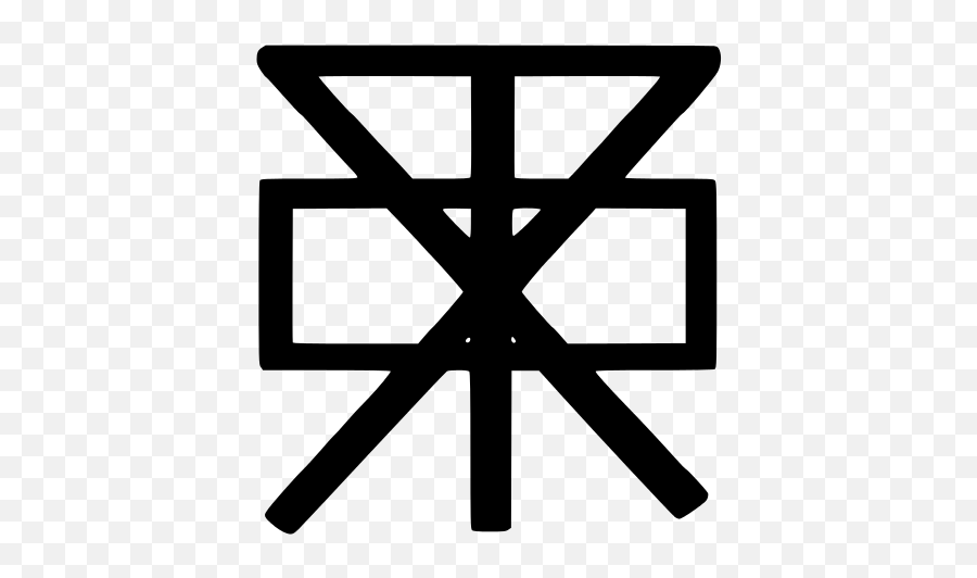 Shang Archaic Form Of Di - Tang Dynasty Symbol Emoji,Chinese Emoji Meanings