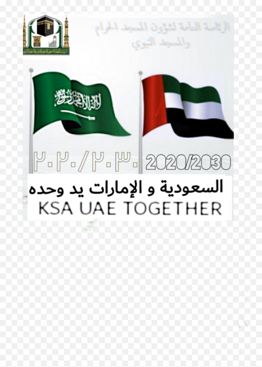The Newest Uae Stickers - Uae And Sudan Emoji,Uae Flag Emoji