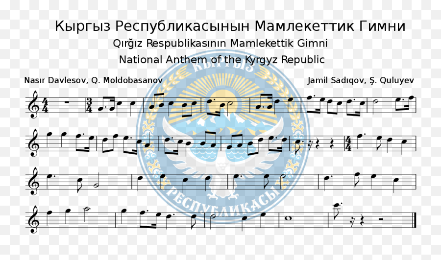 Kyrgystan Anthem Music Sheet - Kyrgyzstan National Anthem Notes Emoji,Soviet Emoji