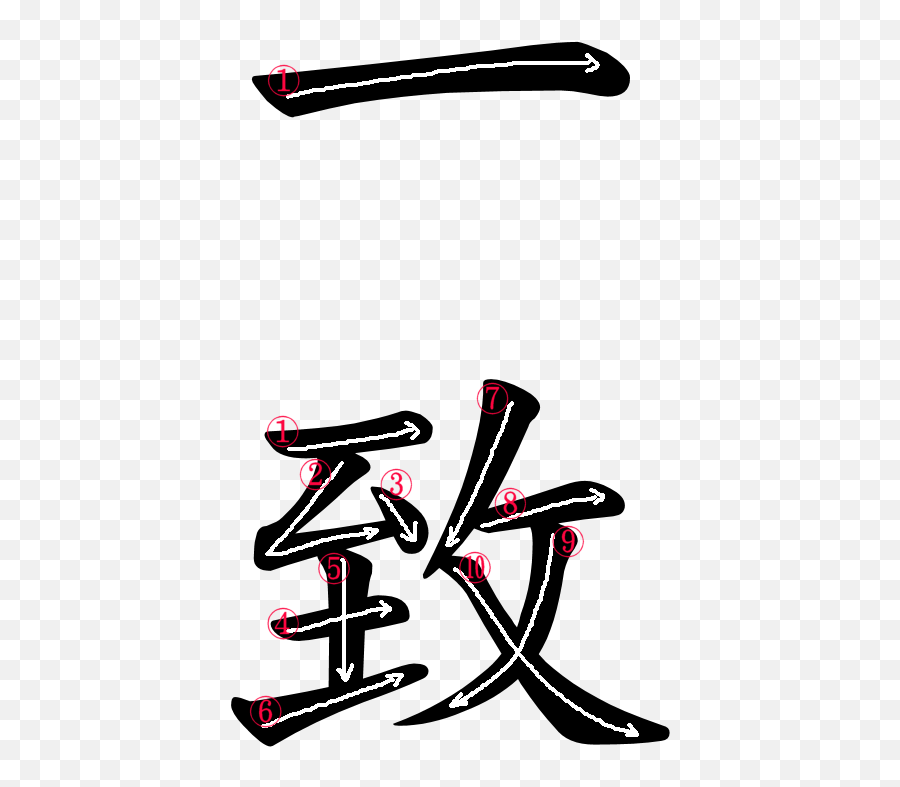Japanese Word Images For The Word - Calligraphy Emoji,Kanji Emoji