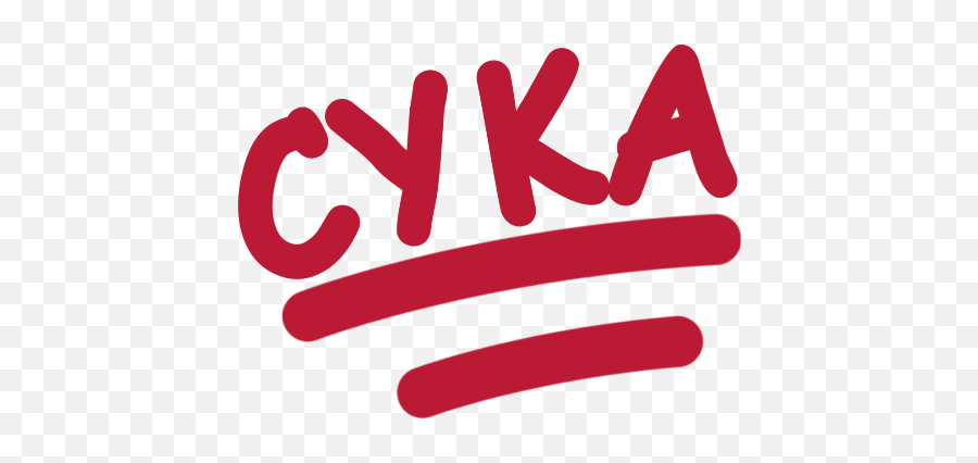 Original Style Emoji - Cyka Blyat Discord Emoji,Pennywise Emoji