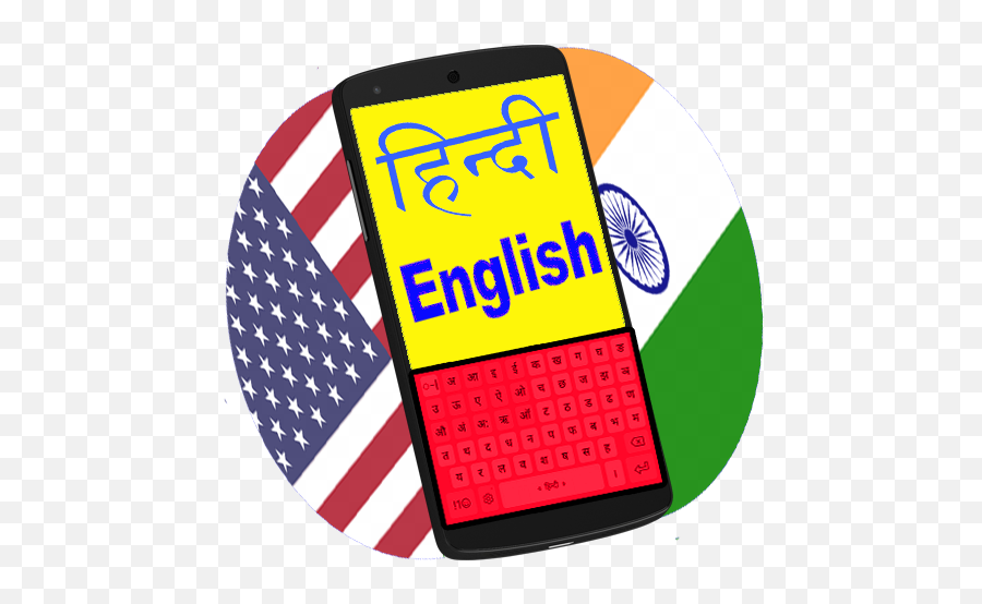Keyboard Hindi And English Typing - Stock Exchange Emoji,Bali Flag Emoji