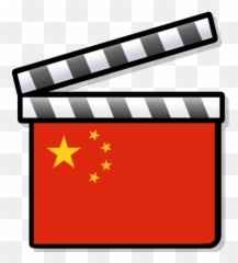 China Film Clapperboard - Film Clapperboard Flag Wikipedia Png Emoji,Ping Pong Emoji