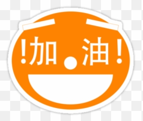 Mr Jiayou U0027 Sticker By Czechman86 Stickers - Dharma Emoji,Monk Emoji