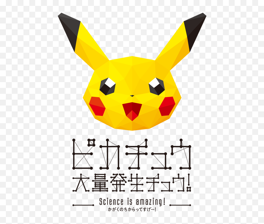 Worlds First Eevee March To Join Emoji,Surprised Pikachu Emoji