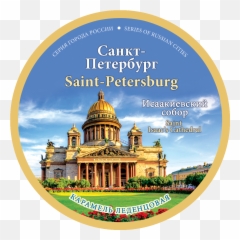 Design can MarengoRUS LTD - Saint Cathedral Emoji