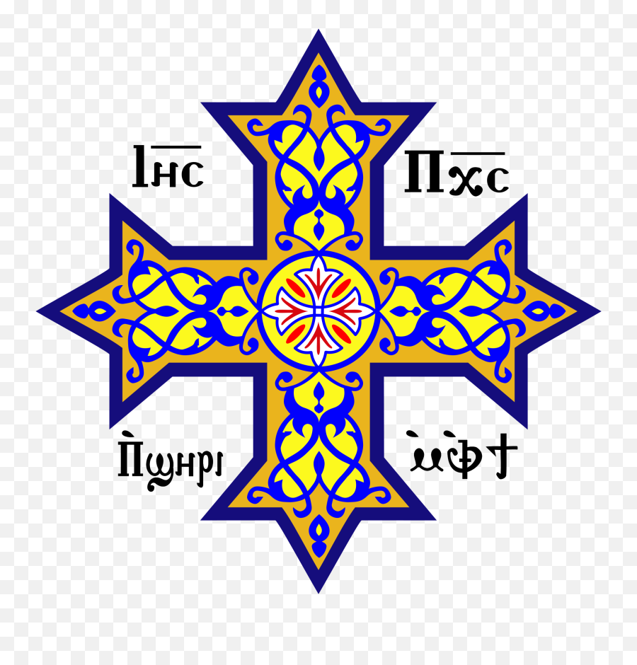 Copts - Coptic Orthodox Cross Emoji,Anti Pride Emoji