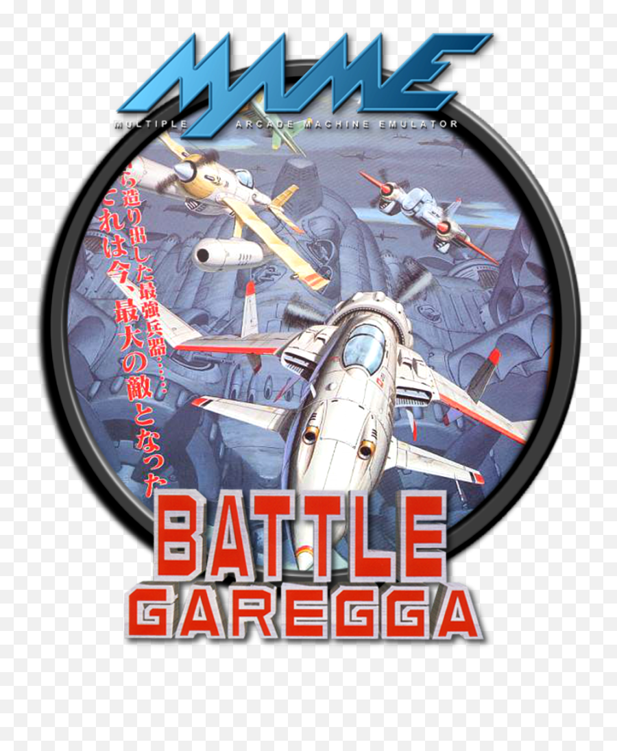 Mega Docklets Style Mame Wheel Images - Battle Garegga Arcade Cover Emoji,Clock Airplane Emoji