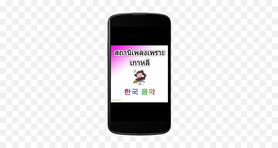 The Korean Music 4 - Iphone Emoji,Emoji Listening To Music