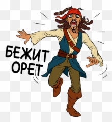 Captian Jack Sparrow Clipart Jack - Stickers De Jack Sparrow Emoji,Droll Emoji