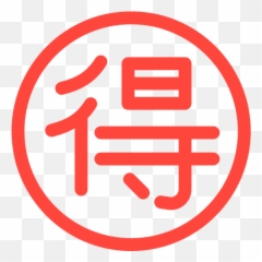 Fxemoji U1f250 - Advantage Emoji