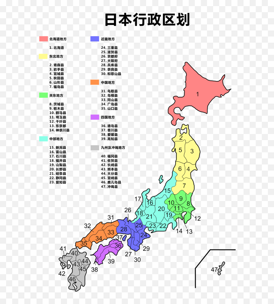Prefectures Of Japan Zh - Map Of Japan Prefectures Emoji,Japanese Food Emoji