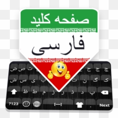 Persian Keyboard Farsi Language Typing - Dot Emoji