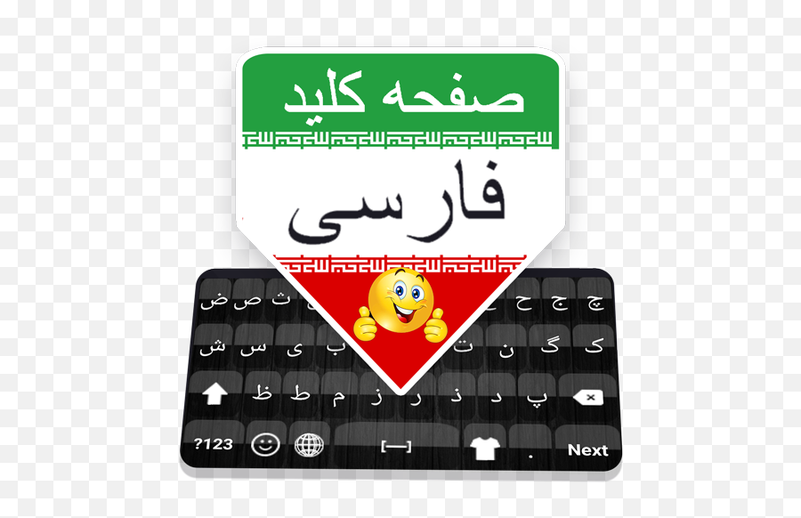 Persian Keyboard Farsi Language Typing Keyboard - Dot Emoji,Rip Emoticon