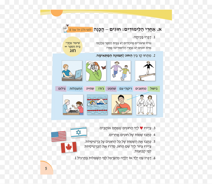 Chaverim Bu0027ivrit 4 Workbook - Condition Féminine Canada Emoji,Prayer Emojis