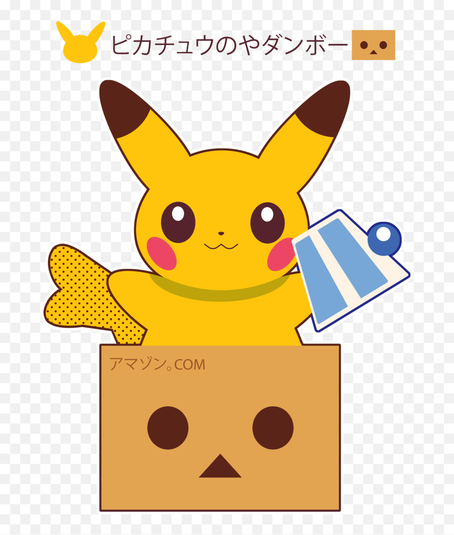 Surprise Clipart Birthday Surprise Surprise Birthday - Birthday Emoji,Surprised Pikachu Emoji