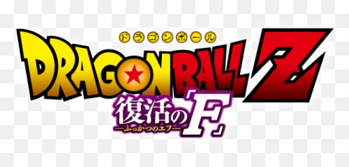Latest Dragon Ball Movie Collaborates With Explicit Japanese - Dragon Ball Z Resurrection F Logo Emoji,Dbz Emoji