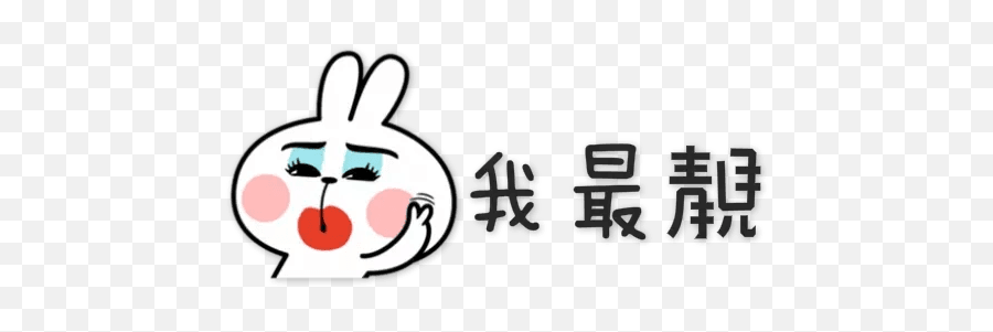 Spoiled Rabbit 4 Whatsapp Stickers - Girlfriend Is A Gumiho Cast Emoji,Rabbit Emoticon Text