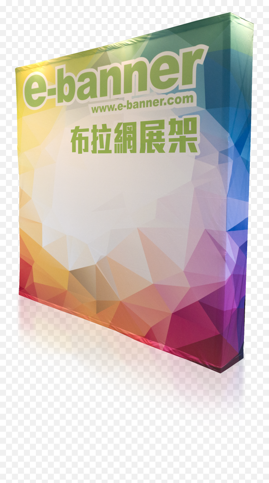 Fabric Pop - Up Displaystand Only Ebanner Online Digital Graphic Design Emoji,Hong Kong Flag Emoji