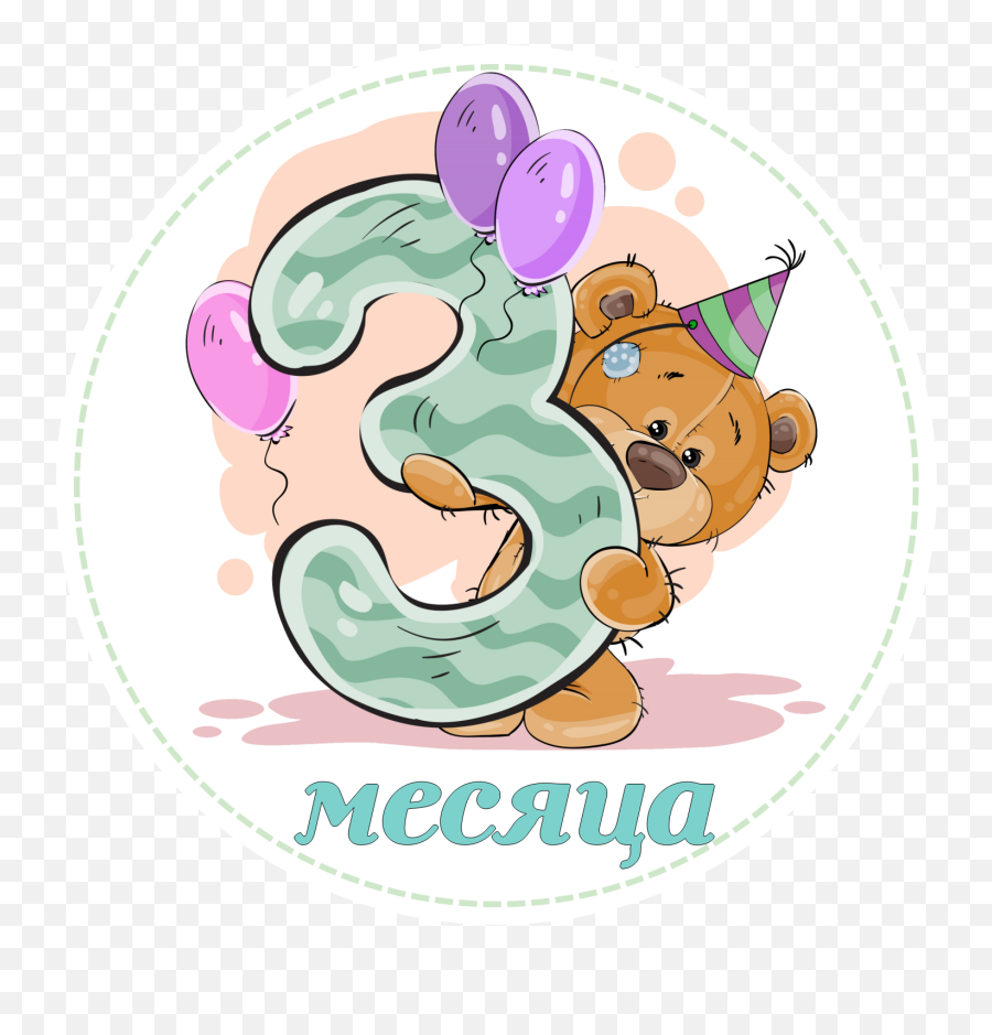 Números Con Osito Cumpleañero - Number 3 Clipart Birthday Emoji,Bizcochos De Emoji