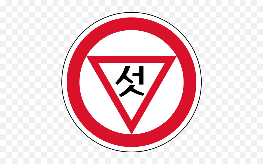 Old North Korean Stop Sign - Kfum Roskilde Logo Png Emoji,North Korea Emoji