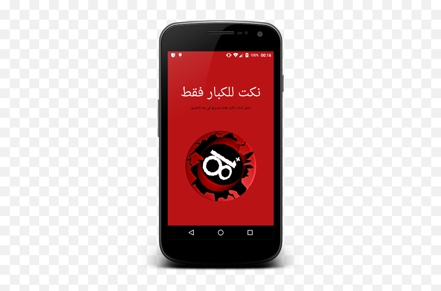 Free Download - Nokat 18 Apk For Android Android Application Package Emoji,Adults Only Emoji Free Download For Android