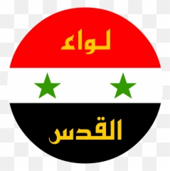 Emblem Of Liwa Al - Syria Government Logo Emoji